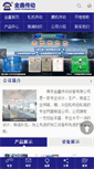 Mobile Screenshot of njjxgear.com