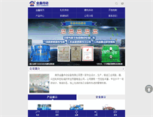 Tablet Screenshot of njjxgear.com